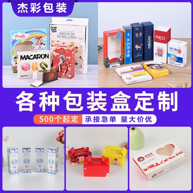 Custom white cardboard box for cosmetics, pharmaceuticals, health supplements packaging, gift box, kraft corrugated airplane box, color box customization