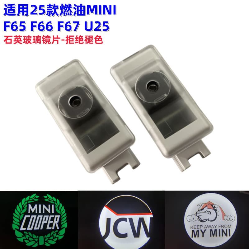 Compatible with BMW Mini Cooper F66 F67 F65 U25 Car Welcome Light Decorative Projection Light Ambient Light