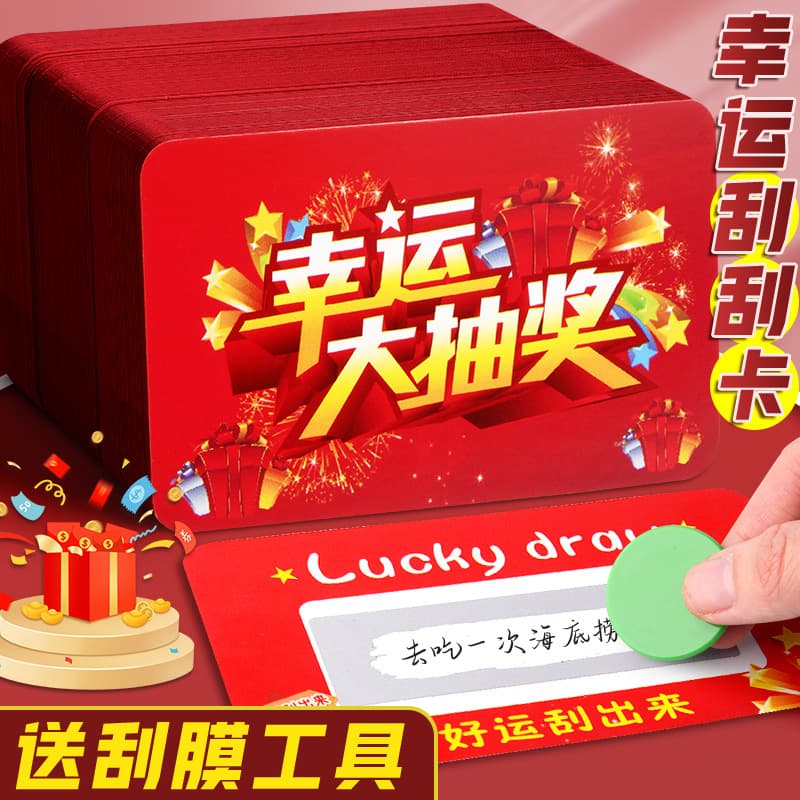 Lucky Scratch Card Primary School Student Reward Birthday Gift Raffle Roll Blind Box Scratch Music Children Reward Creative Card