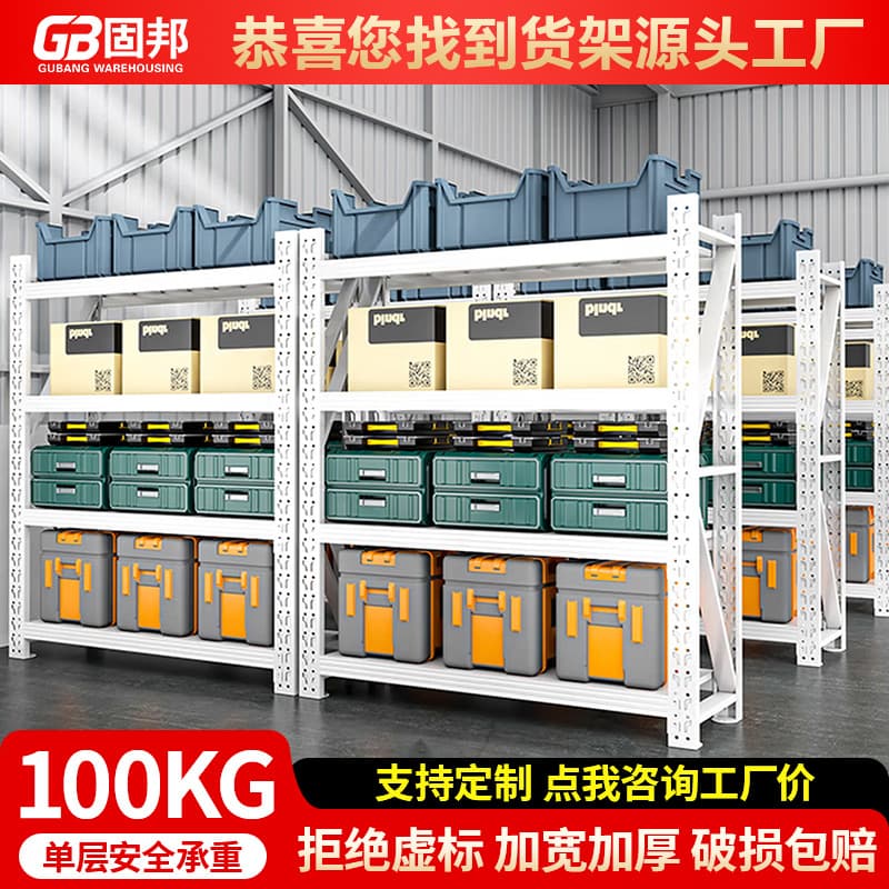 Lightweight Multi-Layer Storage Shelf for Warehouse, Garage, Storage Room, Commercial Use - Factory Direct