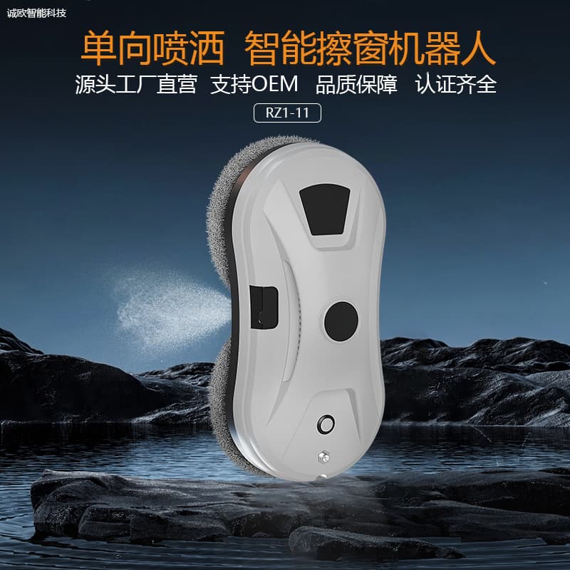 Intelligent water-spraying window cleaning robot, fully automatic electric remote-controlled window cleaner, factory direct sales.