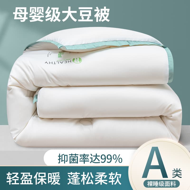 Soybean Fiber Quilt, Winter Quilt, Cotton Filler, Student Dormitory Single Winter Spring/Autumn Quilt, Thickened Warmth All-Season Use