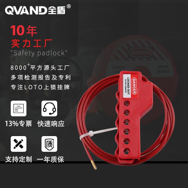 Full shield adjustable grip cable lock for industrial valve safety, PVC-coated steel wire cable locking