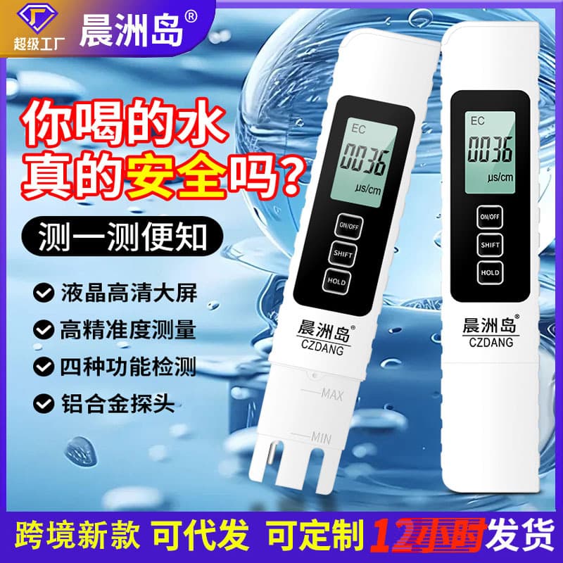 Cross-border Multifunctional 4-in-1 TDS Pen EC Conductivity Tester High Precision Home TDS Water Quality Testing Pen