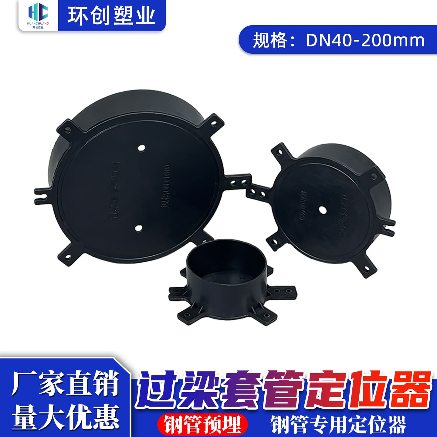 Through-beam sleeve fixer, locator, PVC fixing clip, aluminum formwork fixing tool, through-beam and beam pre-embedded sleeve cover