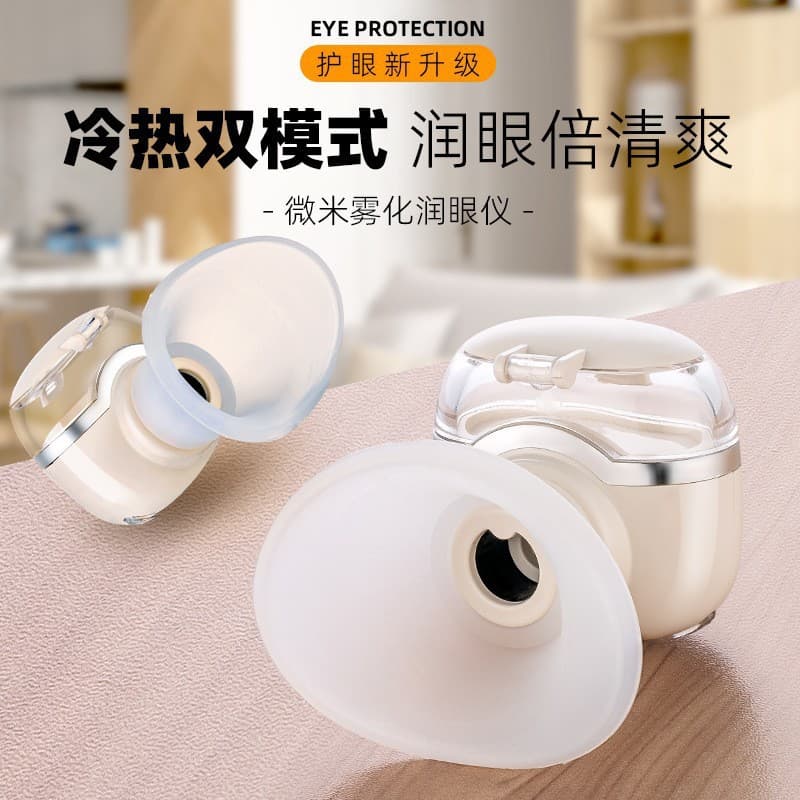 Hot and cold compress eye massager with fine misting technology, eye steam therapy, and eye mask for fatigue relief.