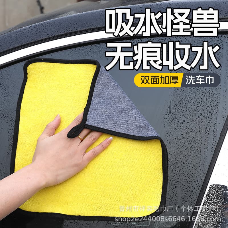 Car cleaning towel, coral fleece double-sided thickened, no-residue for cleaning supplies, kitchen cloths, and scouring pads.