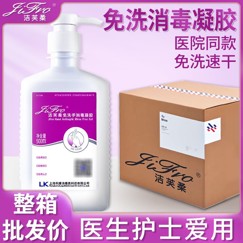 Jifurou No-Rinse Disinfectant Gel, Surgical Quick-Dry, Medical Sterilization, School/Kindergarten Antibacterial Hand Soap, 500ml