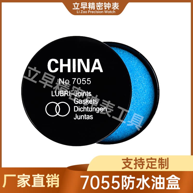 Watch Repair Tool NO.7055 CH Watch Case Back Crown Waterproof Gasket Automatic Adhesive Application with Waterproof Oil