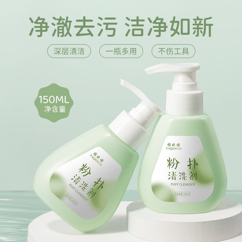 Cross-Border Hot Seller YAQINUO Makeup Sponge Cleanser, Deep Cleansing Without Damaging Tools, Cosmetic Brush Cleaner