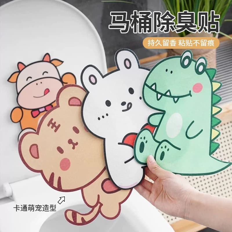 New self-adhesive toilet deodorizing stickers for odor removal, fragrance retention, decoration, waterproof cartoon deodorizing stickers for bathroom and toilet