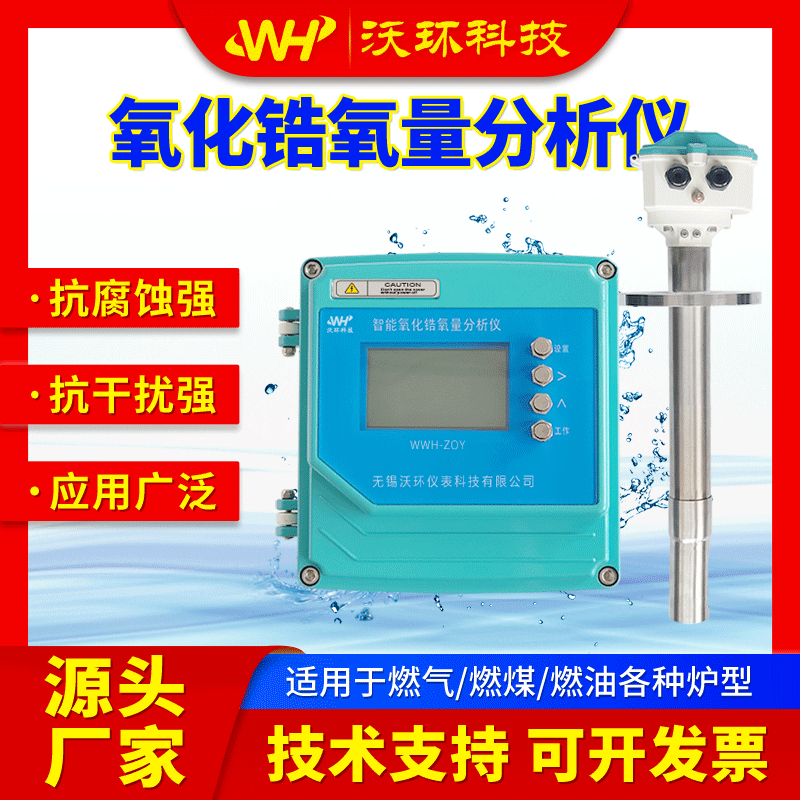 Zirconia Oxygen Content Analyzer, Flue Gas Boiler Oxygen Detector, High-Temperature Resistant Explosion-Proof Wall/Panel Mounted