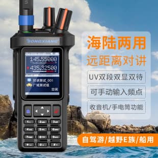 Global Dual-Mode Two-Way Radio UV Dual Display Dual Standby SIM Card 4G Public Network Long Distance Outdoor Self-Driving Off-Road Boat Latin America FM