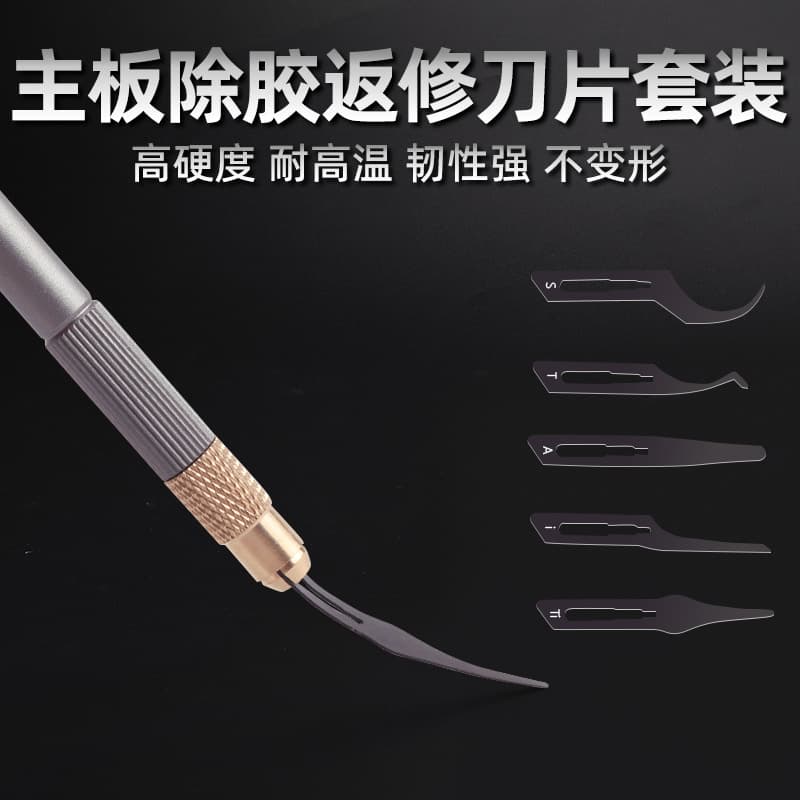 Weixiulao Repair Blade for IC/CPU/HDD Chip Removal, Phone Motherboard Repair Scraper, Glue Removal Tool