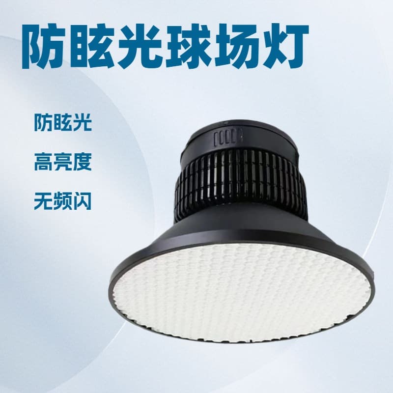 Anti-glare Honeycomb Grid LED Industrial and Mining Light High Bay Pendant Light for Warehouses, Workshops, and Sports Fields