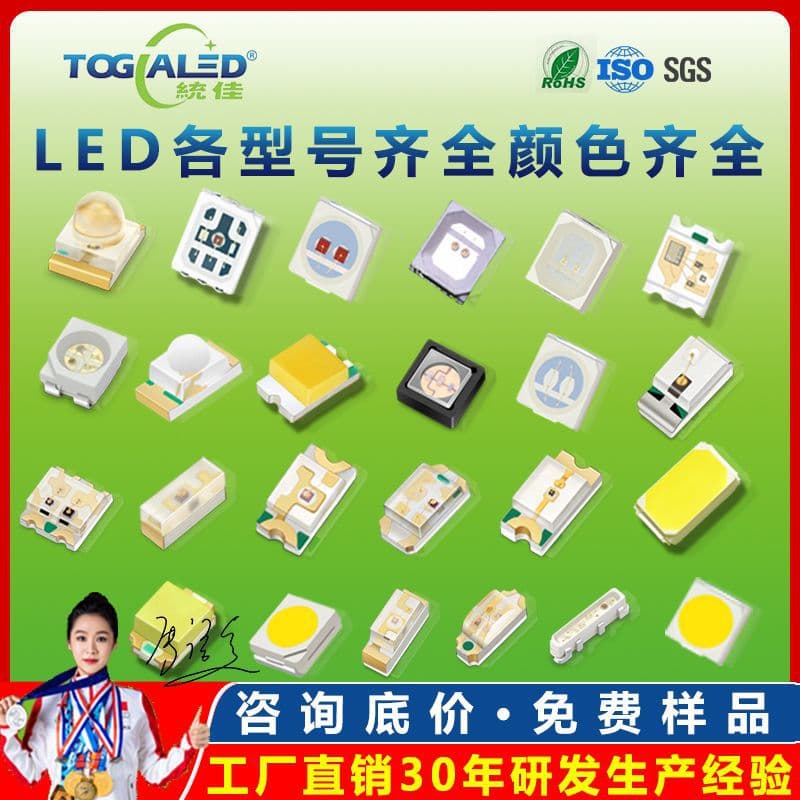 led lamp beads 0402/0603 highlight 0805/1206 patch lamp beads light emitting diode 3535LED lamp beads
