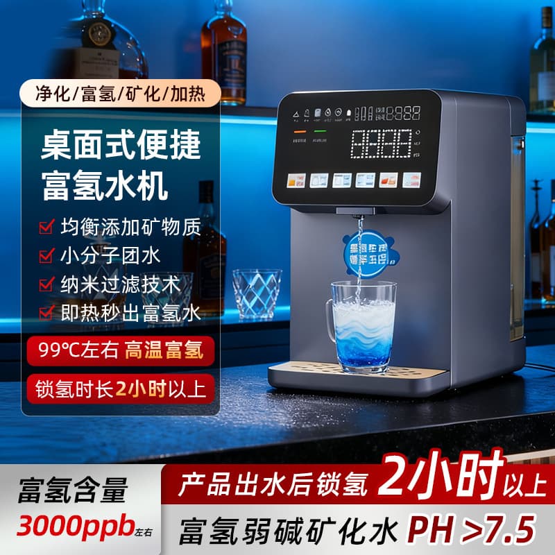 Desktop Hydrogen Water Machine, Multi-Filtration Alkaline Hydrogen Water, Instant Heating Integrated Household RO Reverse Osmosis Purifier