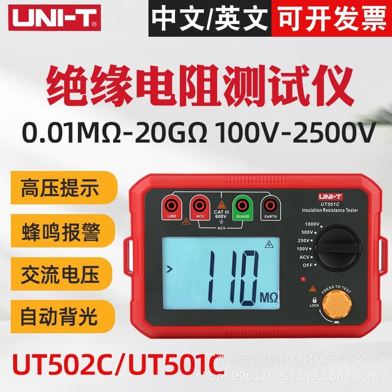 Uliide UT502C/UT501C insulation resistance tester digital megohmmeter electrician shaking meter 500V leakage
