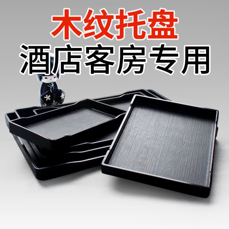 Rectangular Plastic Melamine Tray for Hotel Guest Room Cups Tea Tray Toiletries Storage Tray Commercial Use for Guesthouses
