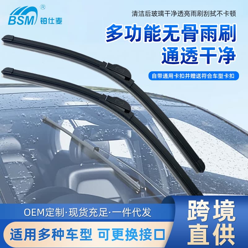 Multifunctional 18-Inch Wiper Blade Single-Sided Wiper Strip Automotive Wiper Car Wiper Multifunctional Wiper