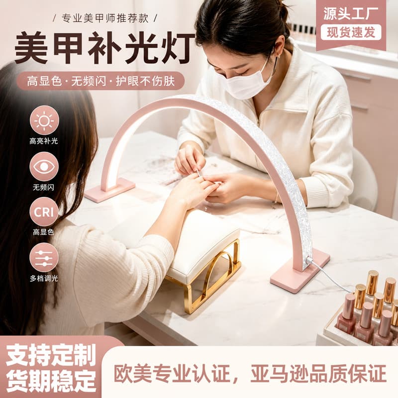Cross-border half-moon nail lamp LED fill light moon lamp eyelash tattoo embroidery beauty salon work desktop nail lamp