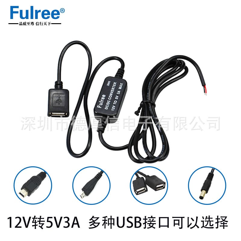 12V to 5V USB Car Power Converter 12V to 5V Power Supply Transformer Vehicle Recorder Voltage Reduction Cable