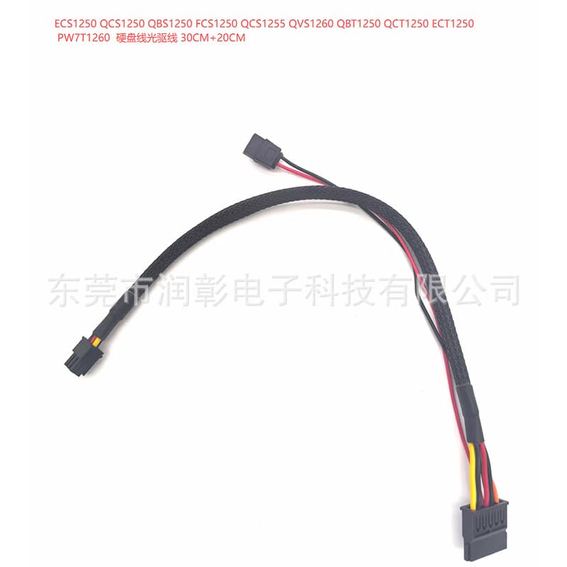 SATA power cable for DELL host QVT1260 ECS1250 QCS1250 QCT1250