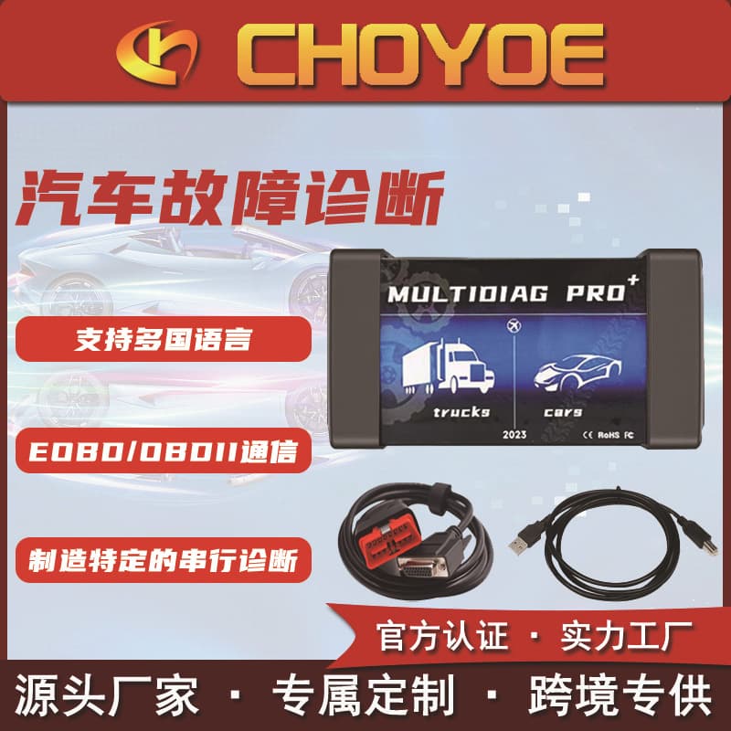 DS150EOBD dual-board v3mu 2021.11 software dual-board Bluetooth car fault detection and diagnostic instrument