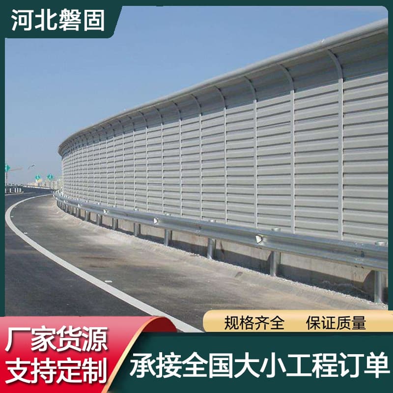 Highway sound barrier, bridge transparent subway noise barrier, factory outdoor sound-absorbing panel, noise reduction barrier for outdoor use