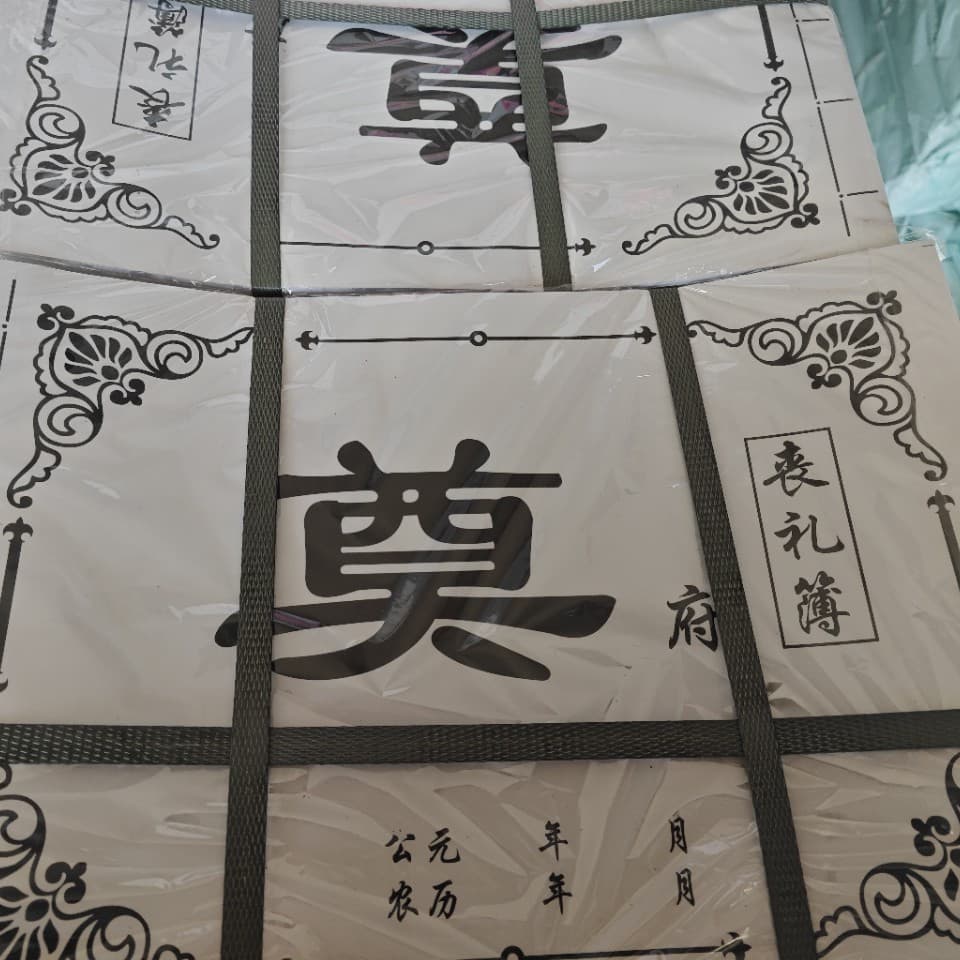 Ruishou Funeral Supplies: Thickened Account Book, Gift List, White Ledger, Gift Register, Direct from Manufacturer