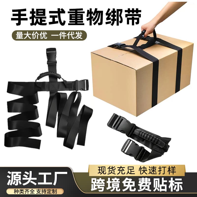 Handheld Luggage Bundling Strap, Cross Nylon Packing Belt for Moving Heavy Goods with Handle