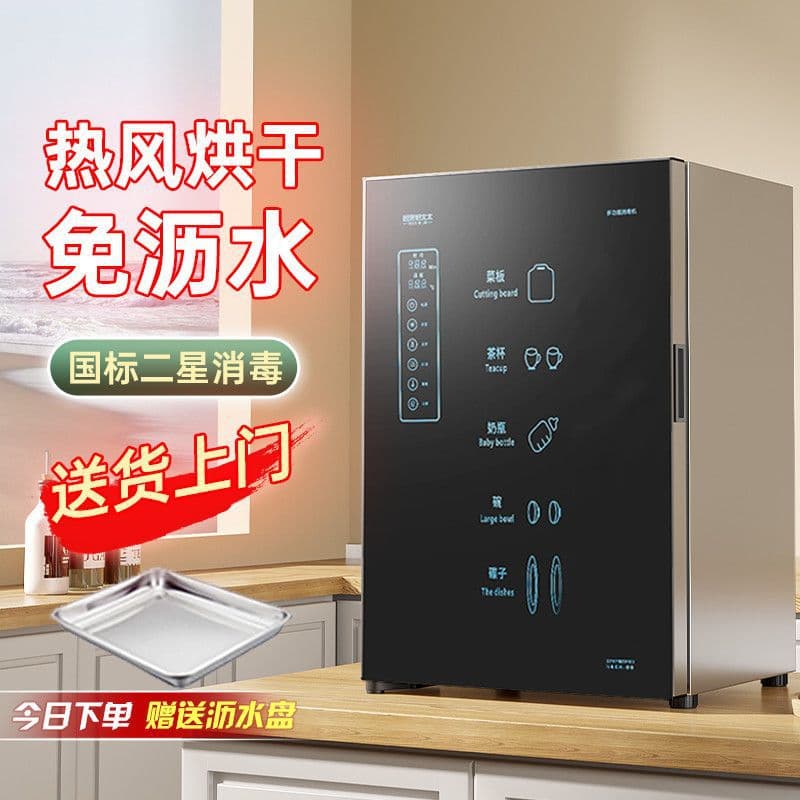 Household Small Countertop Family Large Capacity Kitchen Stainless Steel UV High-Temperature Drying Integrated Machine Direct Shipping