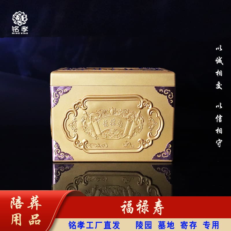 High-end moisture-proof box burial accessories, urn decorations, sacrificial cemetery storage, mourning hall arrangement decorations, funeral service supplies