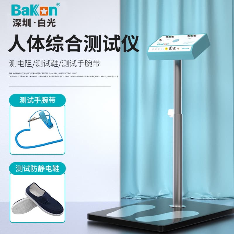 Genuine Hakko BK698A Human Body Comprehensive Electrostatic Tester, Factory Surface Electrostatic Spot Check Instrument