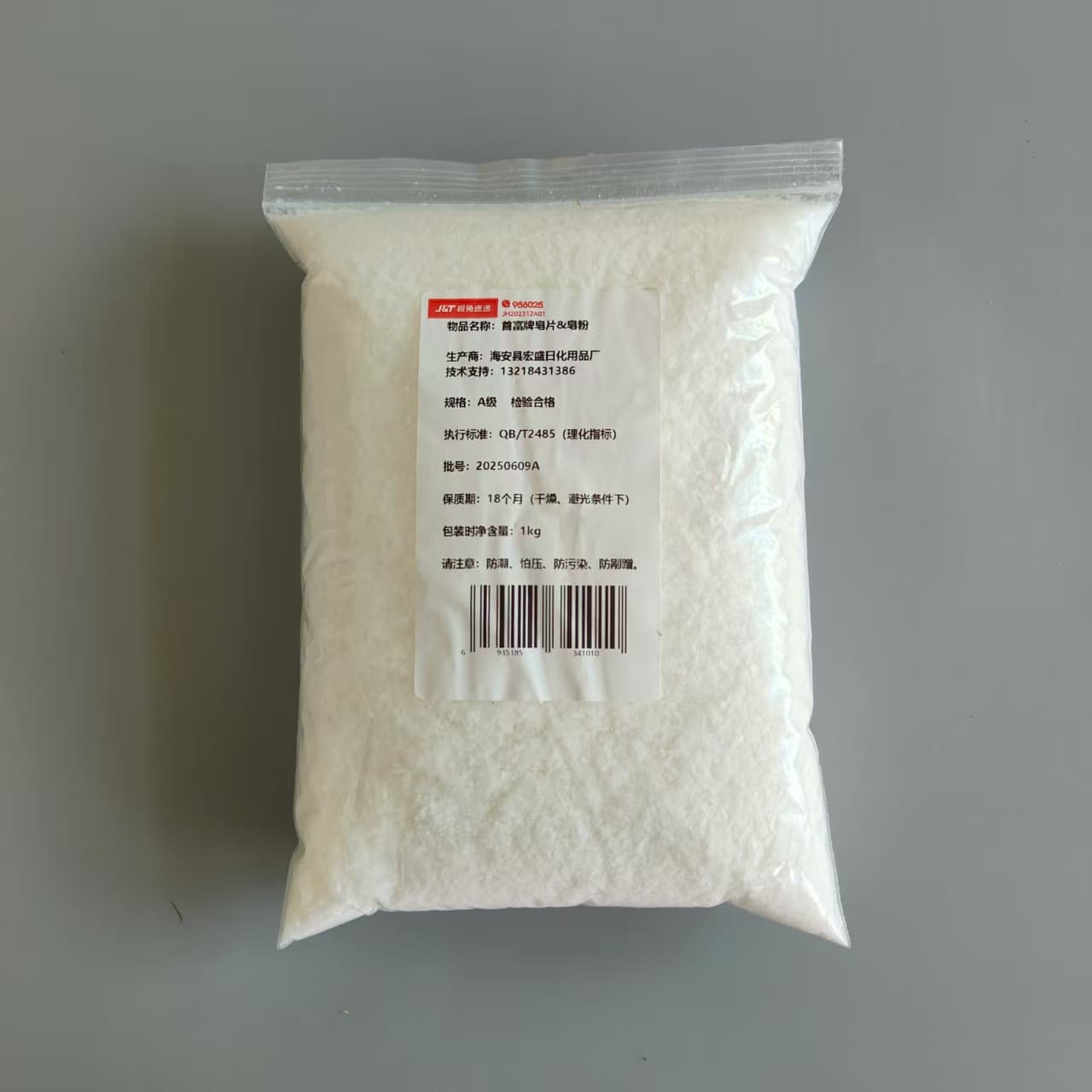 Industrial soap flakes, soap powder, stainless steel tank wire drawing lubricant, cold-drawn special-shaped steel tube lubricant, metal saponification agent