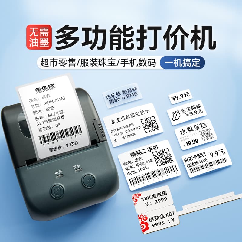 Jiangma L7 Label Printer Handheld Portable Small Product Barcode Price Thermal Sticker Label Machine