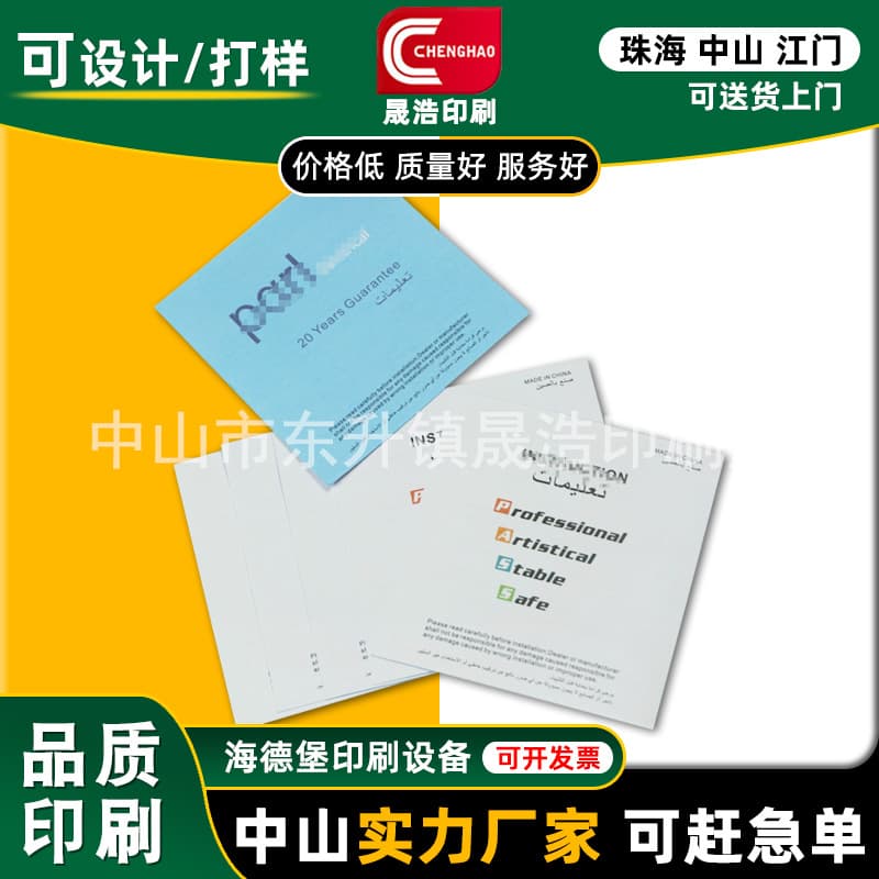 Product Manual Printing for Export - Color booklet folding, flyer and label paper card printing, printing factory