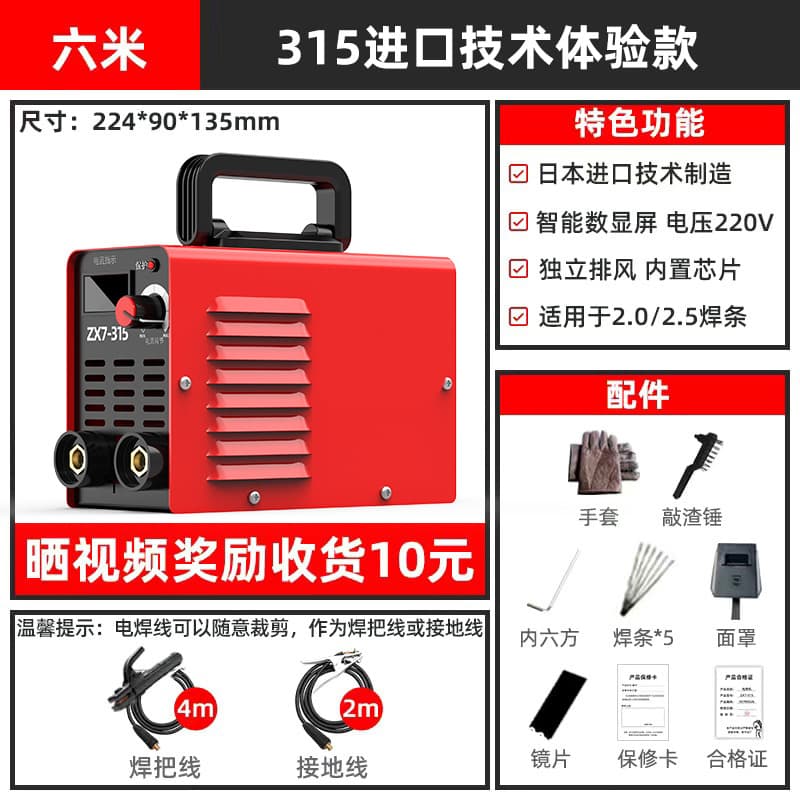 DaHan High-Quality Welding Machine 500 Industrial Essential 315 High Power Dual Voltage 220V 380V Dual Use 250 Compact