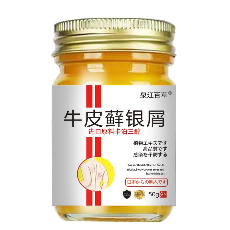 Antibacterial cream.