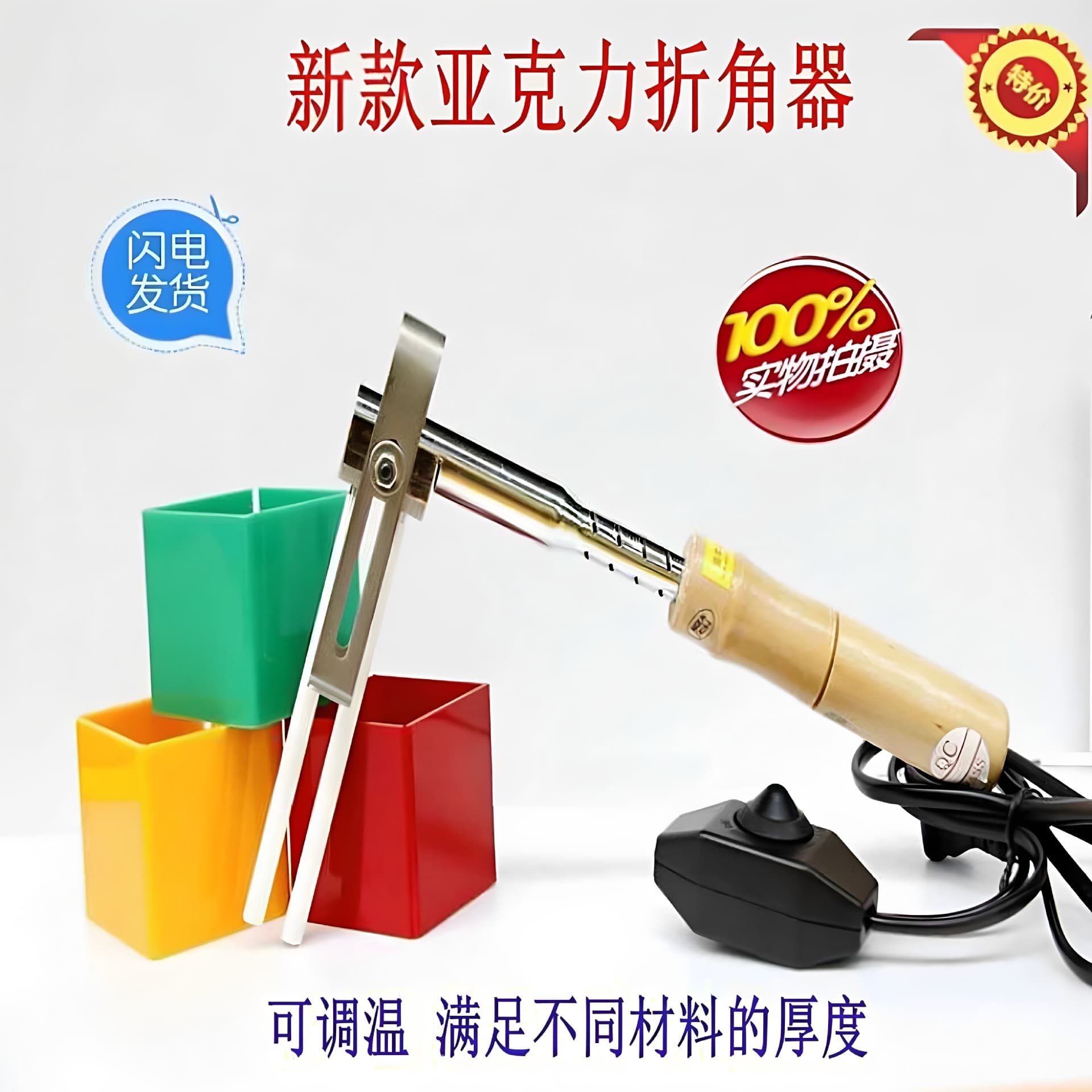 Acrylic Hot Bender for Advertising Signs, Organic Board Bending Machine, Lighted Sign Acrylic Bender, Soldering Iron, EU/US Plug