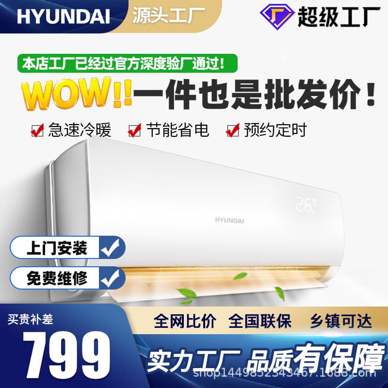 Hyundai 1HP Single-Cooling Wall-Mounted Air Conditioner for Home Use - Fast Cooling, Energy Saving