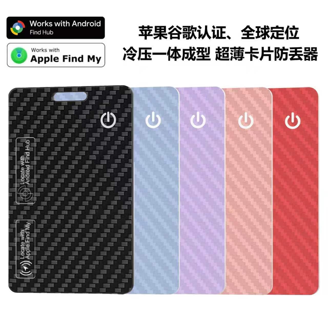 Suitable for Apple Anti-Lost Device Card Airtag Card Locator Ultra-Thin Carbon Fiber Pattern Findmy Anti-Lost Card