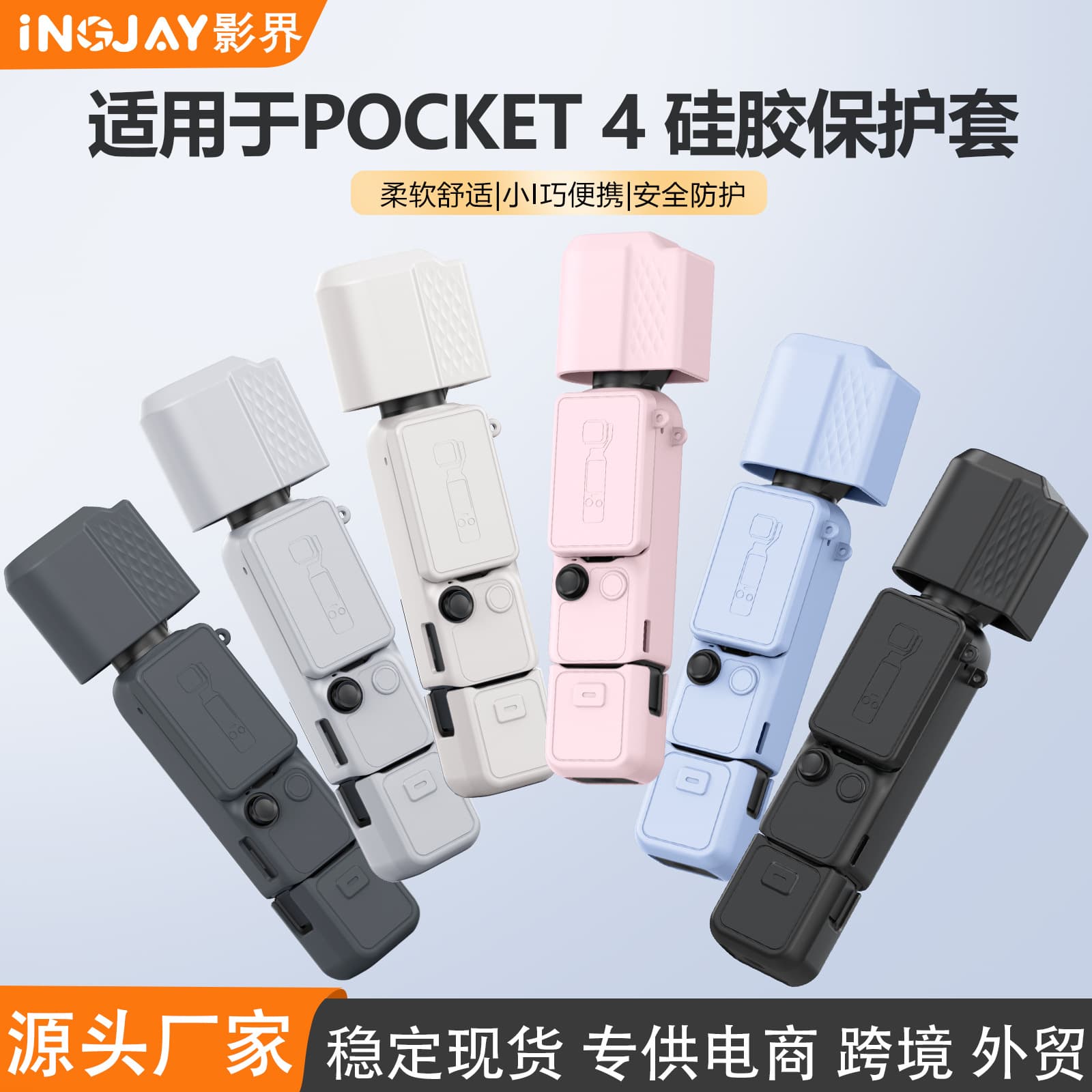 Silicone Protective Case 4-Piece Set for DJI Pocket 4, Action Camera Accessories, Factory Direct Stock