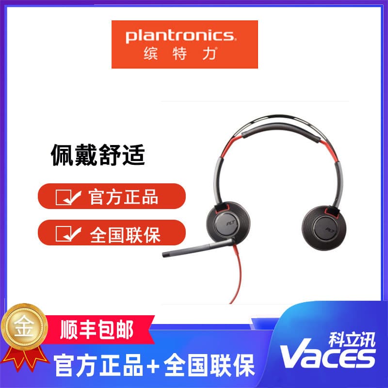 Plantronics Blackwire 5220 Headset, Office Call Center Learning Headphones