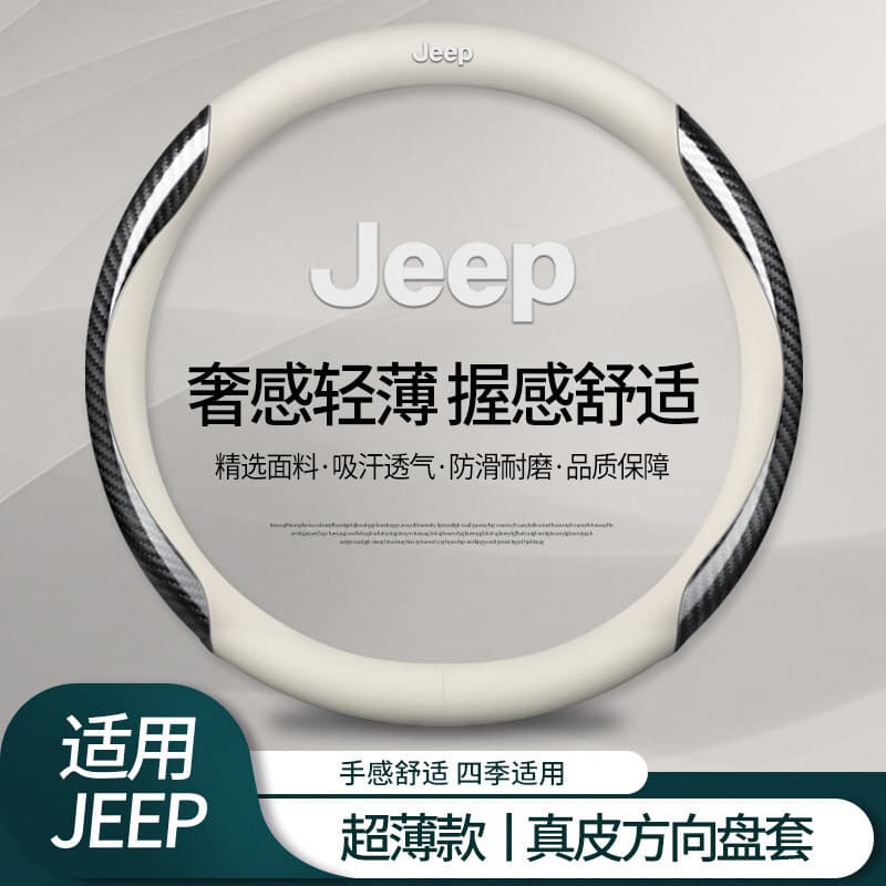 Jeep Steering Wheel Cover for Wrangler, Cherokee, Compass, Commander, Grand Cherokee, Renegade