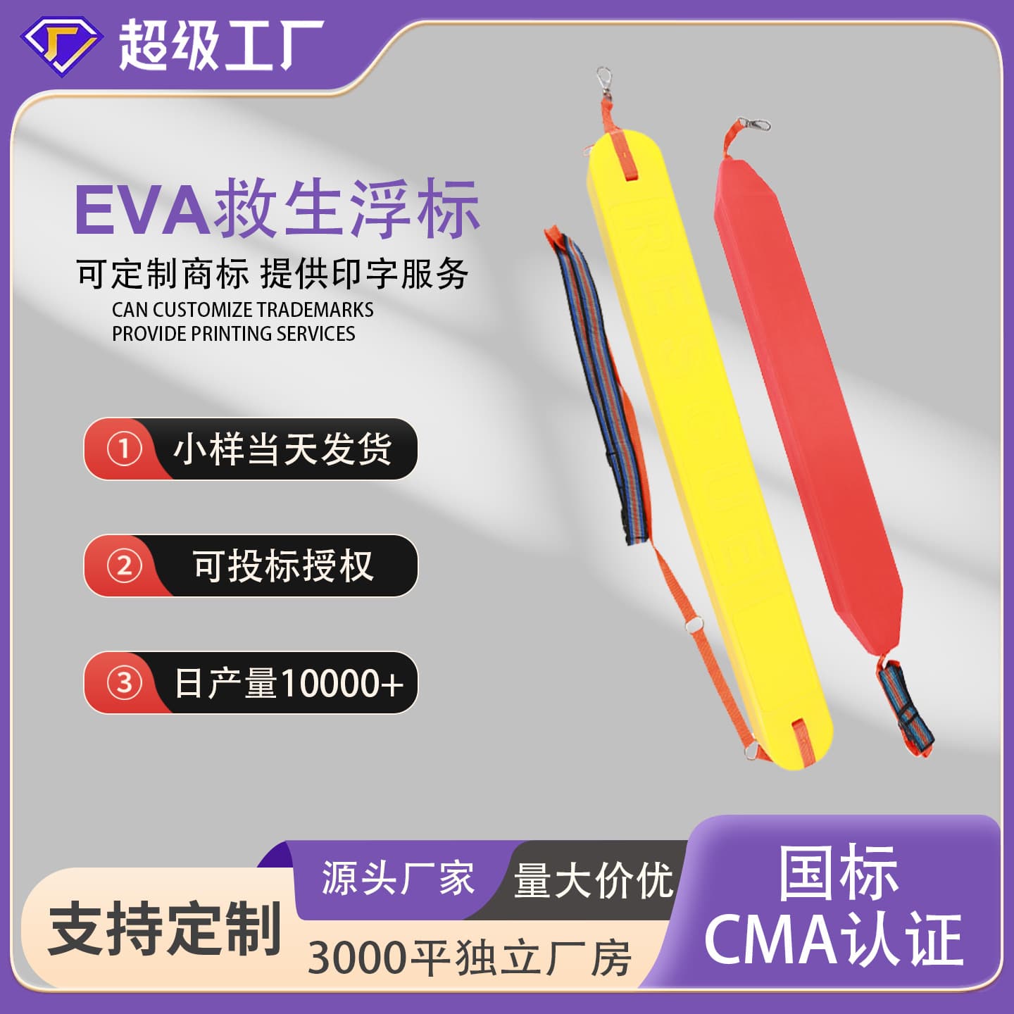 Water rescue float, dual-person water rescue buoy, sea positioning directional buoy, dual-person floating rod