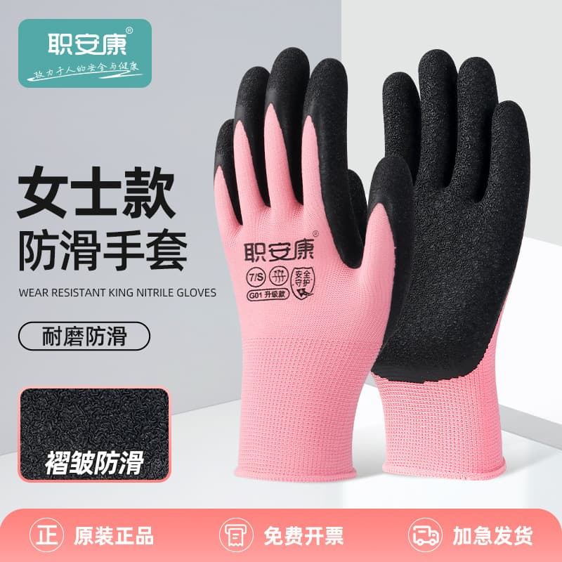 Occupational safety and health women's gloves labor protection foam dipped non-slip work site wear-resistant gloves Dingqing work wholesale