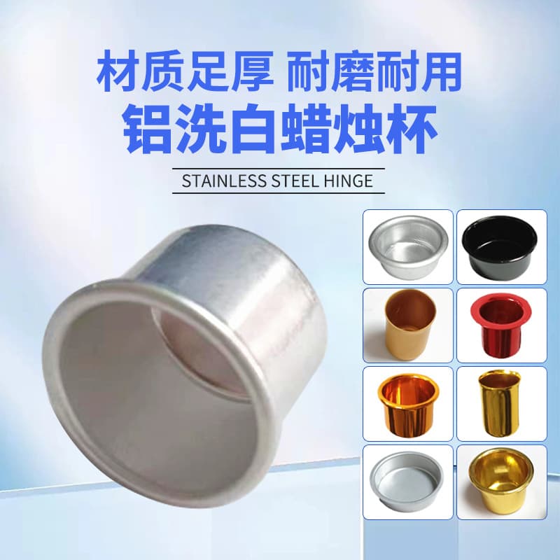 Foshan manufacturer hot-selling candle base, Christmas craft aluminum bleached inner diameter 22.2mm candle cup ornament