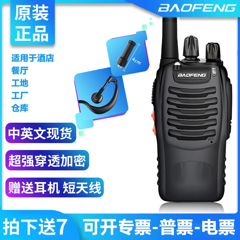 Baofeng 888S Two-Way Radio Baofeng Cross-Border Wholesale Outdoor Wireless High-Power Mini Walkie Talkie Factory