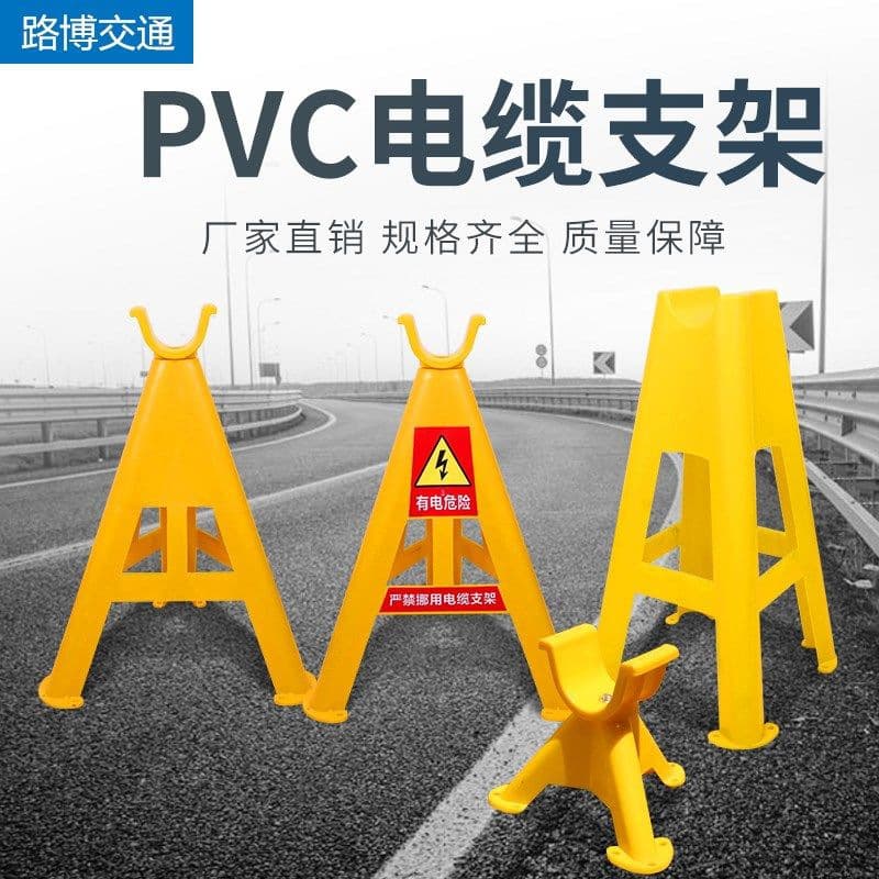 Temporary Insulated Plastic Construction Site Cable Support Bracket Cable Overhead Support Cable Reel Stand Tripod